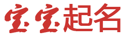 夏河县娱乐网起名网